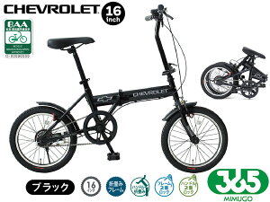 自転車 シボレー」の人気商品一覧・価格比較 - 価格.com
