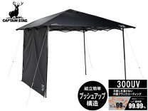 楽天市場】キャプテンスタッグ タープ クイックシェード300uv グリーン 
