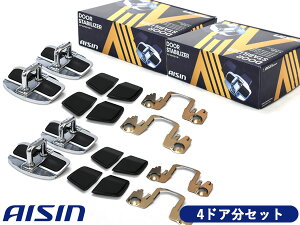 �y7/1(��)����|�C���g�ő�20�{�`�����X�z�A�N�A NHP10 MXPK10 MXPK11 MXPK15 MXPK16 �h�A�X�^�r���C�U�[ �t�����g ���A ��p 1�䕪 DSL-002 2�Z�b�g AISIN �A�C�V�� ��������
