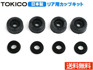 �~�j�L���u U67V U68V U68T �J�b�v�L�b�g ���A �g�L�R TOKICO CB3025 H23.11�`H28.03 ���[���� ��������
