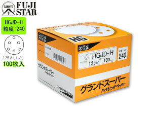 �O�����h�X�[�p�[ �n�C�s�b�`�y�[�p�[ ���a 125mm ������ J�� HGJD-H ���x # 240 100���� �}�W�b�N�� �O�������w ������ �f�B�X�N