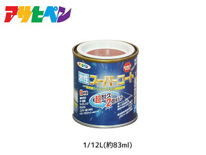 ATqy X[p[R[g 1/12L(83ml) Ԃ ϋv 2{ DIY K~ߍ hJr z L