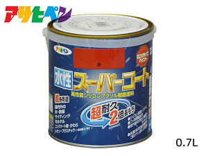 【エントリー+購入でP5倍★10/24 20時〜10/26】アサヒペン 水性スーパーコート 0.7L 赤 超耐久 2倍長持ち DIY 錆止め剤 防カビ剤 配合 無臭