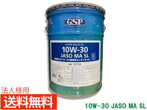 yGg[+wP5{9/19 20`9/23z@ll GSP GWIC \ 4Xg[N2֎ԗp 10W-30 SL JASO MA 20L y[ 39784 