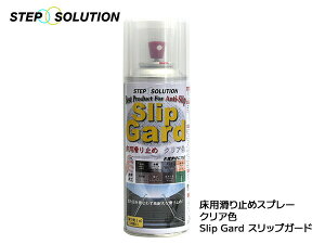 STEP SOLUTION XbvK[h p~ Xv[ NAF GgX X[v O 300ml SG-C