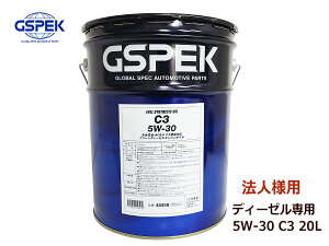 yGg[+wP5{9/19 20`9/23z@ll GSPEK Y N[fB[[IC C3 5W-30 5W30 VZeBbN 20L y[ 48458 DPFΉ 