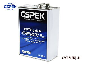 �y�}���\�����Ԓ��A�G���g���[P5�{���{�zGSPEK CVTF �� �g�����X�~�b�V�����t���[�h �I�C�� ���i�K�ϑ��ԗp �V���Z�e�B�b�N 4L 48533 CVTF-R CVT�I�C�� ��������