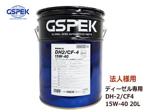y10/14 20`Gg[P5{I10/16܂Łz@ll GSPEK GWIC GW IC DPF fB[[p DH2 CF-4 15W40 15W-40 z 20L y[ 49630 