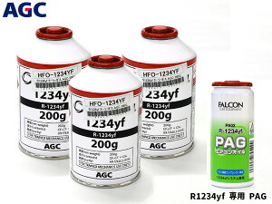 y9/4 20:00`9/10Gg[5{&N[|{zGARKX Zbg AGC N[[KX HFO-1234YF 200g×3{ HFO1234yf R-1234yf R1234yf GARIC PAG PA02 1{ 