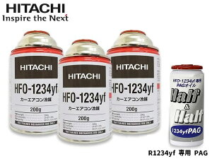 y9/4 20:00`9/10Gg[5{&N[|{zGARKX Zbg  N[[KX HFO-1234YF 200g×3{ HFO1234yf R-1234yf R1234yf GARIC PAG 79405 1{ 