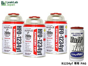 y9/4 20:00`9/10Gg[5{&N[|{zGARKX Zbg [N{Wp N[[KX HFO-1234YF 200g×3{ R-1234yf R1234yf IC PAG 79405 1{ 