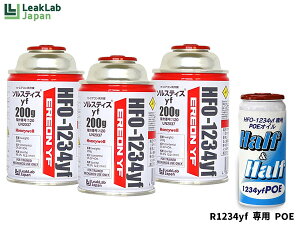 GARKX Zbg [N{Wp N[[KX HFO-1234YF 200g×3{ R-1234yf R1234yf IC POE 79406 1{ 