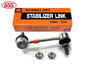 フォレスター SK5 スタビライザーリンク スタビリンク リア 左側 三恵工業 555 SL-6755L-M R02.09〜