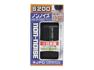 【エントリー+購入でP5倍★10/24 20時〜10/26】エアーポンプ ノンノイズ S200 消音タイプのエアーポンプ 観賞魚用品 水槽用品 フィルター ポンプ