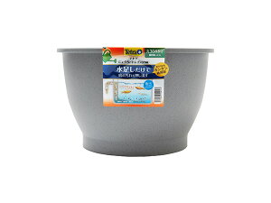 じょうろでキレイ メダカ鉢 丸30 みかげ 底の汚れをカンタンお掃除 観賞魚用品 水槽 Tetra