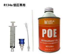 R134ap POEIC  Zbg ĝ H ˊ Vvt@CECWFN^[ RH-31A-PS20 LL-500-POE250 