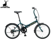 楽天市場】キャプテンスタッグ oricle 20インチ 折りたたみ自転車の通販