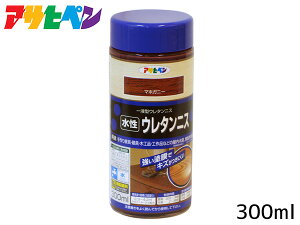 【店舗内買い回り!P最大20倍★11/1(土)限定】アサヒペン 水性 ウレタンニス マホガニー 300ml 屋内 着色 ツヤ 耐久性 家具 建具