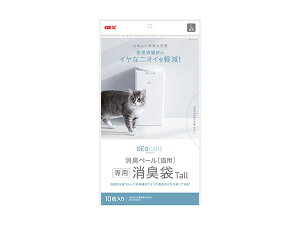 【エントリー+購入でP5倍★10/24 20時〜10/26】GEX デオケア 消臭ペール 猫用Tall消臭袋 10枚 猫用品 消臭 除菌剤 消臭器