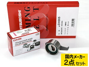 【エントリー+購入でP5倍★10/24 20時〜10/26】アトレーワゴン ターボ 後期 S220G S220V S230G S230V タイミングベルト テンショナー 2点セット 在庫あり 国内メーカー 送料無料