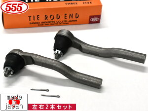 フィットハイブリッド GP5 タイロッドエンド フロント 左右 2本セット 三恵工業 555 国産 SE-H521L SE-H521R H25.9〜