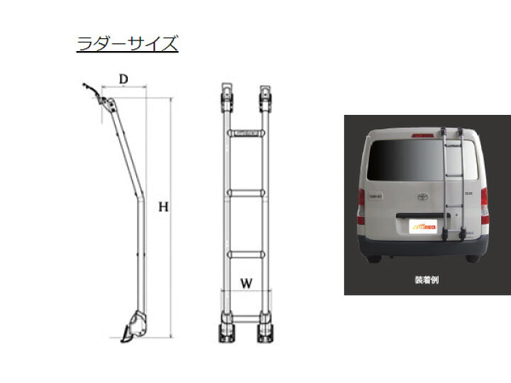 楽天市場】NV100クリッパーリオ DR17W ハイルーフ H27.3〜 ラダー 