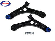 ワゴンR MH21S MH22S 45202-58J10 左右 2本セット GMB ロアアーム 0208-0666 0208-0667 送料無料