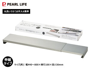 �X�e�����X���L�k�r�C���J�o�[600�`750 HC-499 �r�C���J�o�[ �X�e�����X 60cm 75cm �L�k �O�����J�o�[ ���͂˃K�[�h �L�b�`��