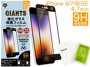 yő2000~OFFN[|`12/6(y)9:59܂ŁzWCAcFfUC iPhone6/7/8/SE 9HKX X}z یtB 4.7C` i ɔ0.33mm [ 