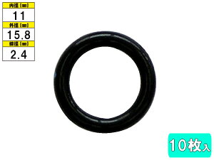 クーラーOリング 10枚入 NZ-6 内径11mm 参考品番 581520-5300 カーエアコン 漏れ 補修 メンテナンス メール便 送料無料