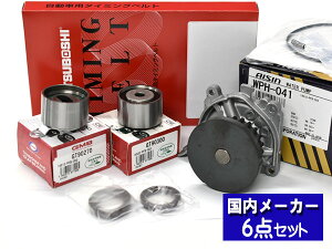 バモス ホビオ HM1 HM2 HM3 HM4 タイミングベルト テンショナー ウォーターポンプ アイシン 6点セット 国内メーカー