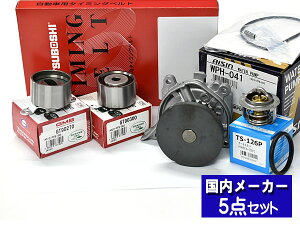 【エントリー+購入でP5倍★10/24 20時〜10/26】バモス HM2 HM4 タイミングベルト ウォーターポンプ アイシン サーモスタット 5点セット H12.02〜H30.05 国内メーカー 三ツ星