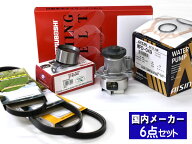 【マラソン期間中、エントリーP5倍♪】ムーヴ ムーヴラテ L150S L550S 後期 H16/10〜H21/03 タイミングベ…