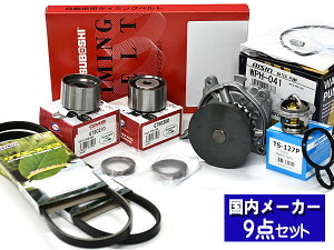 【エントリー+購入でP5倍★10/24 20時〜10/26】バモス ホビオ HJ2 MT車 タイミングベルト ウォーターポンプ アイシン 外ベルト 9点セット H15.04〜H30.05 サーモスタット バンドー