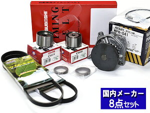 【エントリー+購入でP5倍★10/24 20時〜10/26】バモス HM1 HM2 H11/05〜 タイミングベルト ウォーターポンプ アイシン 外ベルト 8点セット(3PK665) 国内メーカー