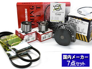 【エントリー+購入でP5倍★10/24 20時〜10/26】バモス HM1 HM2 H11/05〜 タイミングベルト ウォーターポンプ アイシン 外ベルト タペットパッキン 7点セット(3PK665) 国内メーカー