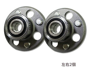【エントリー+購入でP5倍★10/24 20時〜10/26】ハブベアリング リア キャパ GA4 左右2個セット WBH-826N 送料無料