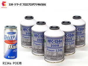 GARKXZbg R134a OP}[Y HFC-134a 200g×5{ GARIC POE 79359 1{ ^o {bNXp ~cC