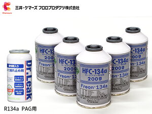 y9/4 20:00`9/10Gg[5{&N[|{zGARKXZbg R134a OP}[Y HFC-134a 200g×5{ hN^[[N PAG LL-DR1 1{ ^o {bNXp
