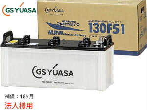 yGg[+wP5{9/19 20`9/23z@ll GSAT MRN-130F51 Dp obe[ MRN130F51 130F51 YUASA s 