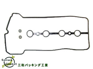 【エントリー+購入でP5倍★10/24 20時〜10/26】カローラアクシオ カローラフィールダー NKE165 NKE165G タペット カバー パッキン セット 三和 VC508S H25.07〜 メール便 送料無料