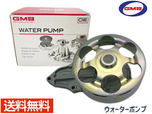 ストリーム RN3 RN4 H12/10〜H18/07 ウォーターポンプ GWHO-52A GMB 車検 交換 GMB 国内メーカー 送料無料