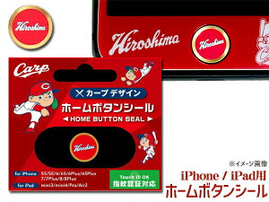 �J�[�v���F�f�U�C�� �z�[���{�^���V�[�� E�^�C�v �L�� ���S iPhone6 6S 6Plus 7 7Plus 8 8Plus iPad �Ȃ� �w��F�ؑΉ� ���[���� ��������