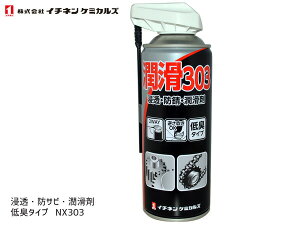 Xv[ 303 Z hK  L^Cv 000303 420ml NX303 C`lP~JY