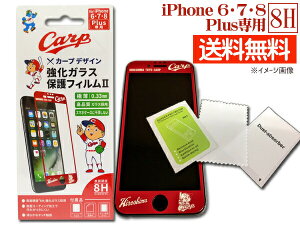 yBLACK FRIDAYԒGg[P5{zJ[vFfUC KX یtB2 iPhone6 iPhone7 iPhone8 Plusp 8H ɔ i R[eBOH [ 