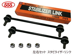 �y�G���g���[+�w����P5�{��5/23 20���`5/26�z�A���e�B�X ACV40N �X�^�r���C�U�[�����N �X�^�r�����N �t�����g ���E���� 48820-33070 SL-T340-M 2�{�Z�b�g �O�b�H�� 555