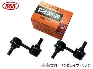 【エントリー+購入でP5倍★10/24 20時〜10/26】インプレッサ GH2 GH3 GH6 GH7 GH8 スタビライザーリンク スタビリンク フロント 左右共通 H19〜 20470-SA000 SL-6650-M 左右2本セット 三恵工業 555