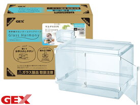 【マラソン中、エントリーでP5倍♪】GEX グラスハーモニーマルチ600N 約 58×39.2×40cm 境界線のないオールクリアケージ 前面扉 組立かんたん 積み重ね可 送料無料