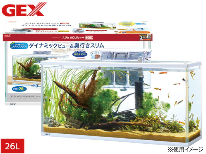 楽天市場】GEX スリムアクアセット 600スリム 約幅60×奥行17×高さ29cm 