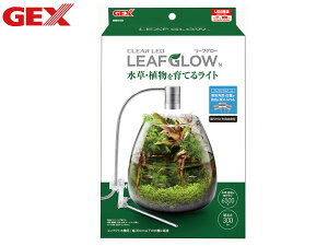 【エントリー+購入でP5倍★10/24 20時〜10/26】GEX クリアLED リーフグローN 水草・植物を育てるライト 2WAY 色温度6500K 自然 白色 USB電源 アダプター別売 観賞魚用品 ジェックス